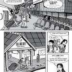 Teach English in Japan page 16